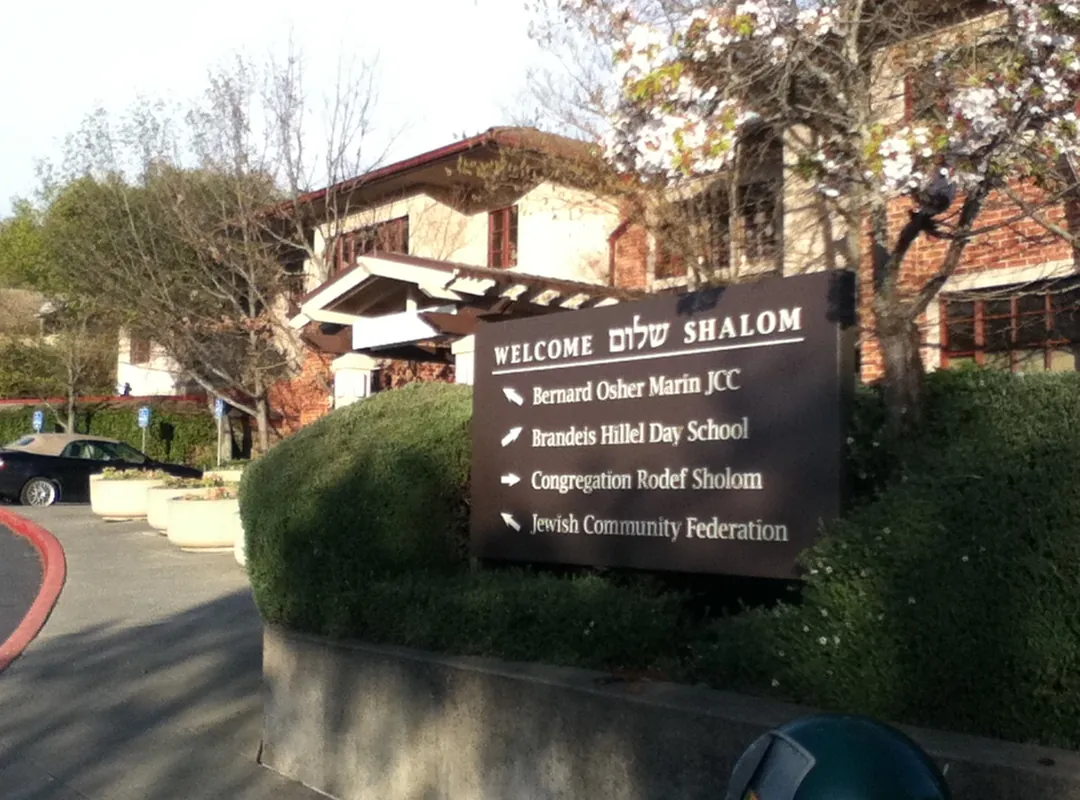 The Osher Marin Jewish Community Center